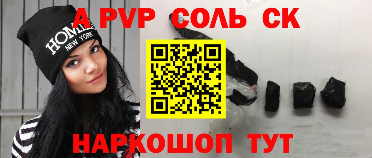Саянск  A-PVP Crystall  Alpha PVP VHQ  Вход с VPN 