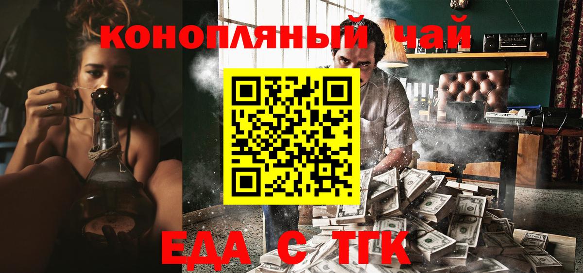 Печенье с ТГК конопля  Вход с VPN  Саянск 
