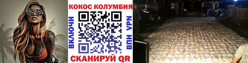 COCAIN 99%  закладка  Саянск 