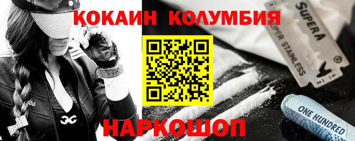 КОКАИН 98%  как найти закладки  Вход с VPN  Саянск  Cocaine VHQ 