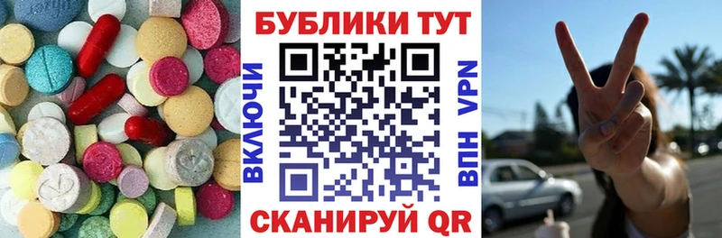 Ecstasy 280мг Саянск