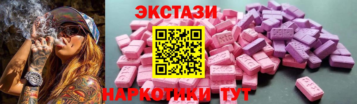 Экстази таблы  ЭКСТАЗИ VHQ  Саянск  Экстази  Вход с VPN 