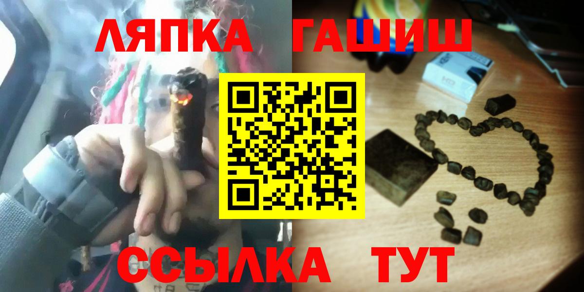 ГАШ  Вход с VPN  Саянск  ГАШ hashish 