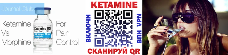 КЕТАМИН VHQ  как найти наркотики  Саянск 