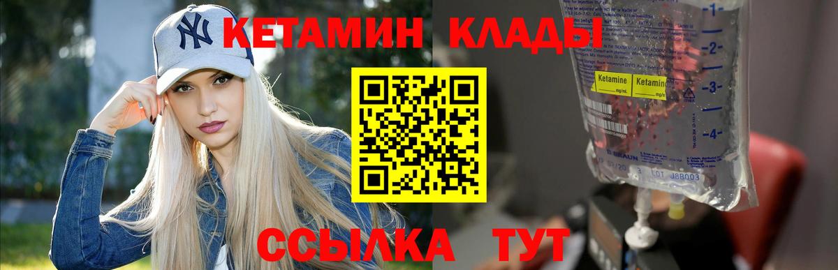 blacksprut зеркало  КЕТАМИН ketamine  Вход с VPN  Саянск 