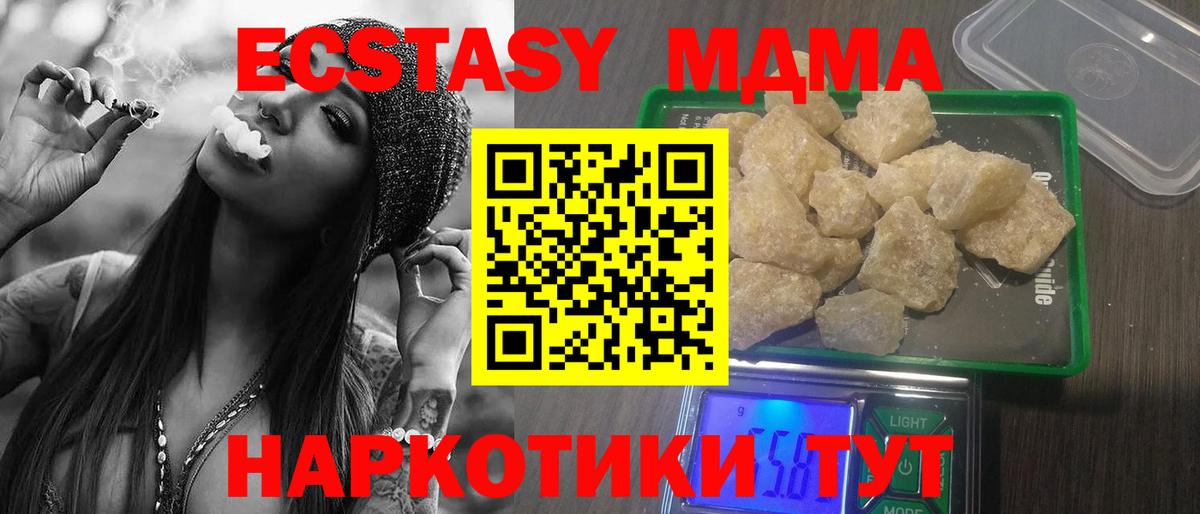 МДМА молли  Вход с VPN  МДМА crystal  Саянск 