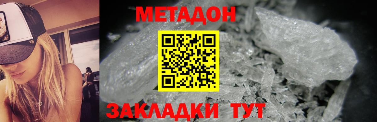 Саянск  Метадон methadone  Вход с VPN 