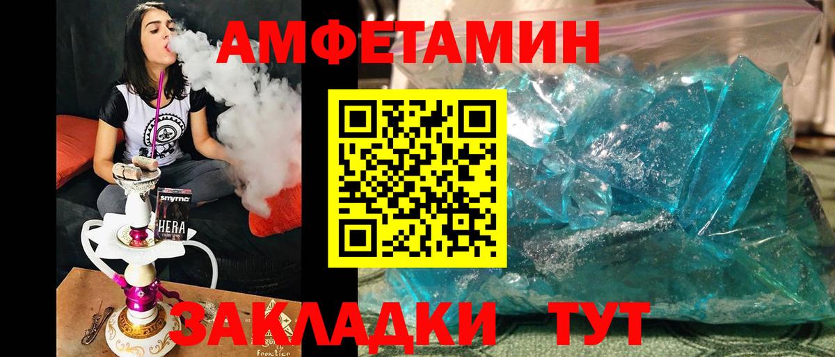 Первитин  Метамфетамин винт  Вход с VPN  Саянск 