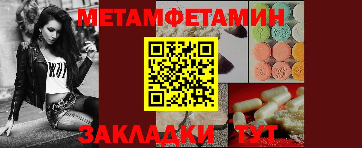 Метамфетамин пудра Саянск