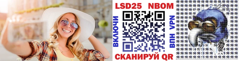 Марки 25I-NBOMe 1,5мг  цена   Саянск 