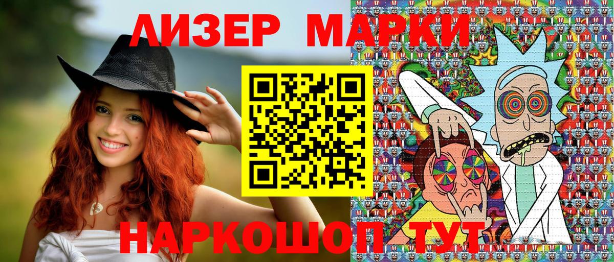 Марки NBOMe 1500мкг  Марки NBOMe 1500мкг  Вход с VPN  Саянск 