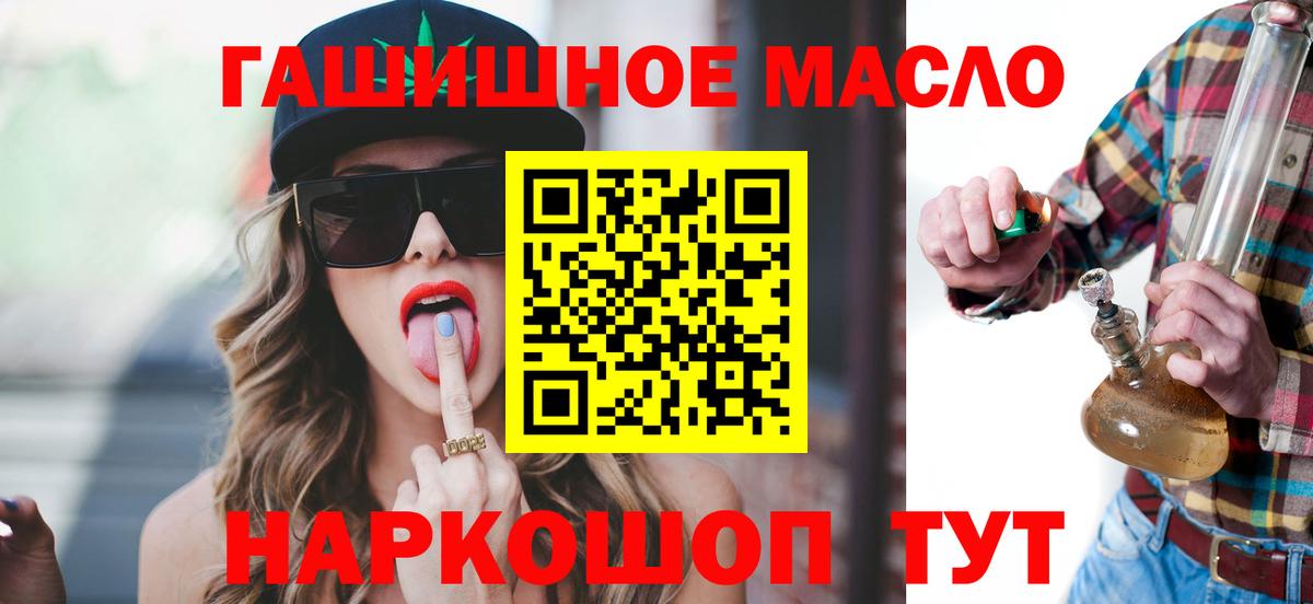 Саянск  KRAKEN как зайти  Вход с VPN  ТГК THC oil 