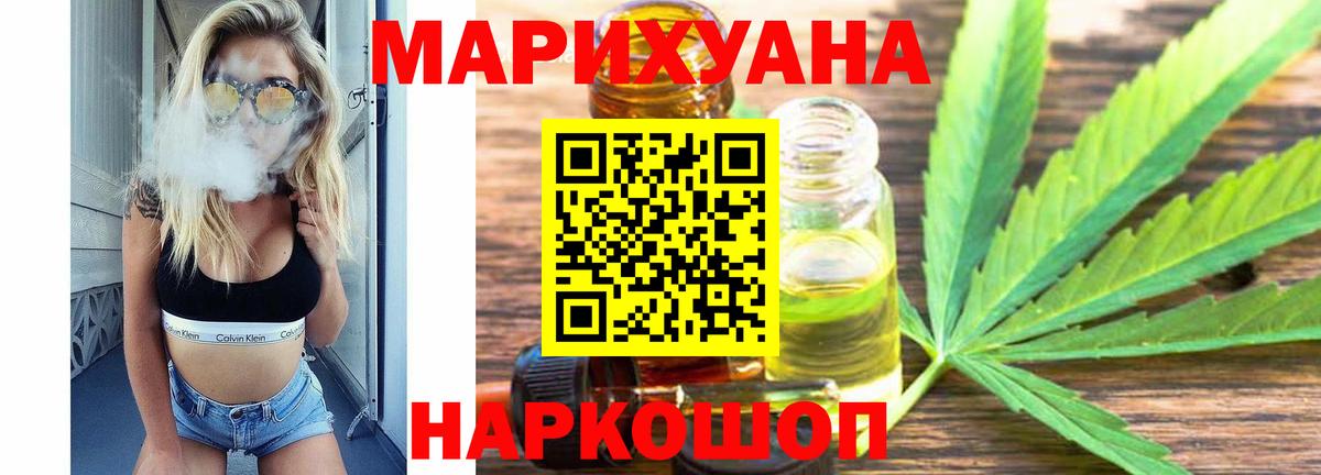 Бошки марихуана гибрид Саянск